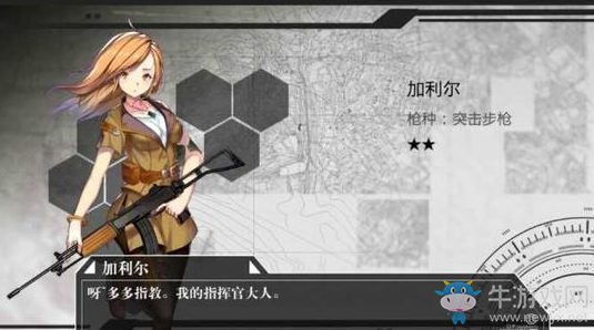 《少女前線》戰(zhàn)術(shù)人形的身高推測