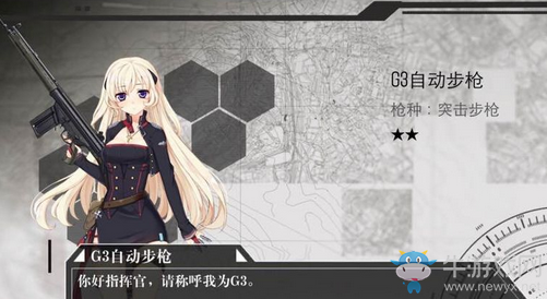 《少女前線》戰(zhàn)術(shù)人形的身高推測(cè)