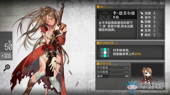 《少女前線》戰(zhàn)術(shù)人形的身高推測