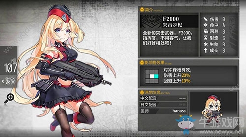 《少女前線》戰(zhàn)術人形的身高推測