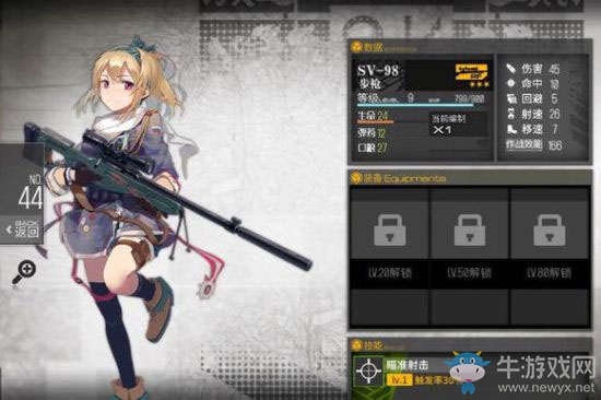 《少女前線》戰(zhàn)術(shù)人形的身高推測