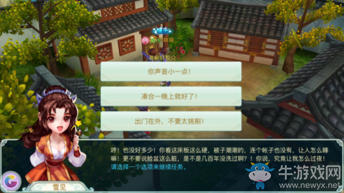 《仙劍奇?zhèn)b傳3D回合》回魂仙夢(mèng)第六章五靈初現(xiàn)支線任務(wù)介紹