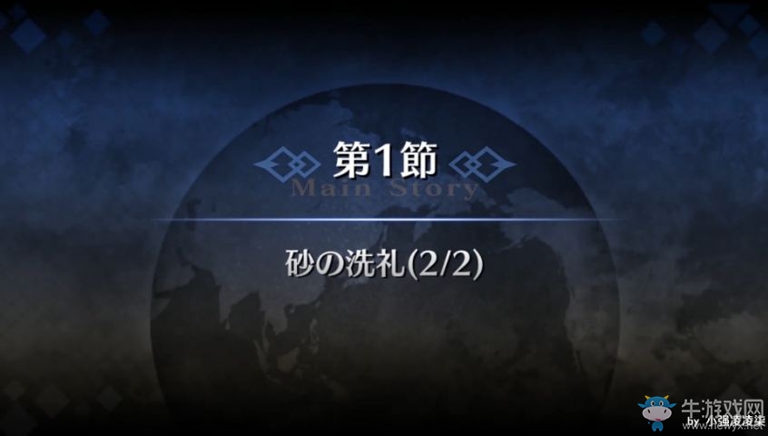 《Fate/Grand Order》第六特異點(diǎn)神圣圓桌領(lǐng)域全文翻譯劇情