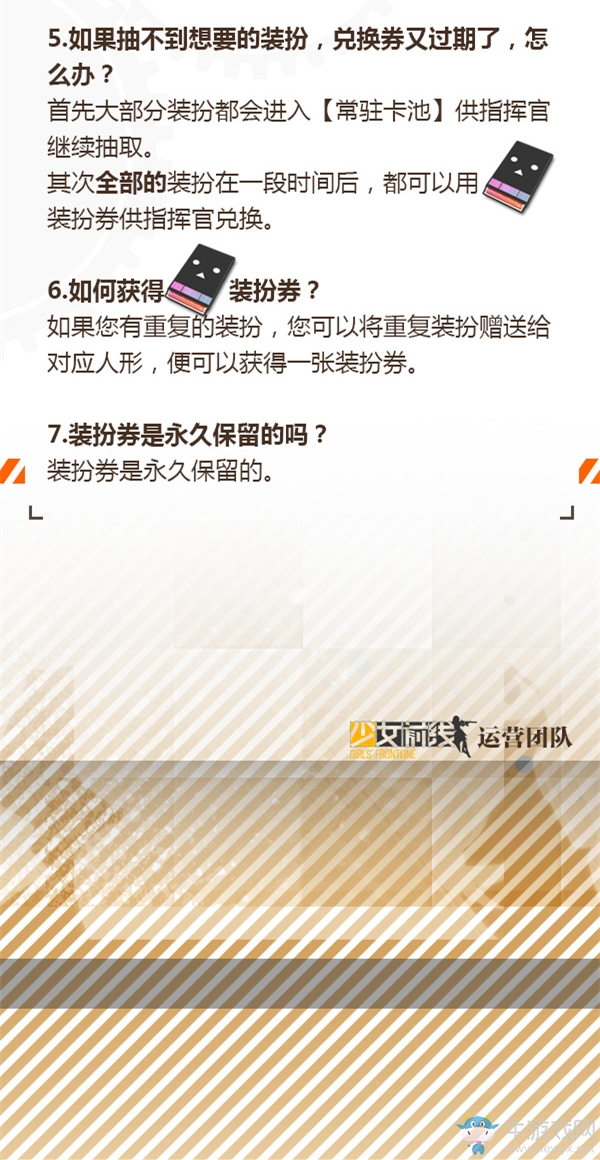 《少女前線》裝扮和家具抽取詳解