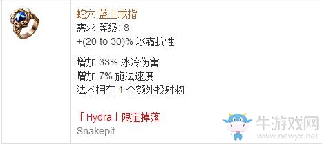 《流放之路》傳奇裝備之戒指（特定掉落）