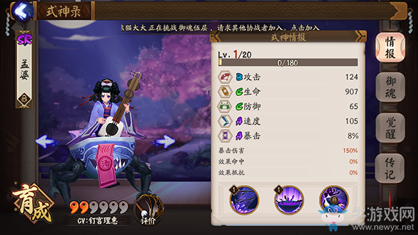 《陰陽師》手游女式神的顏值排名一覽