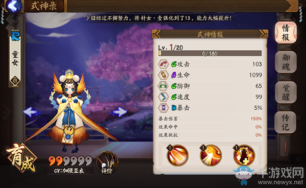 《陰陽師》手游女式神的顏值排名一覽