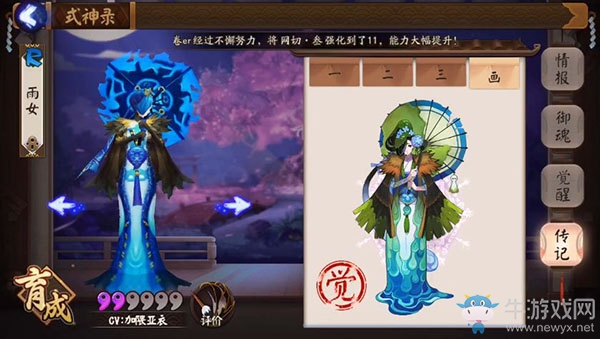 《陰陽師》手游女式神的顏值排名一覽