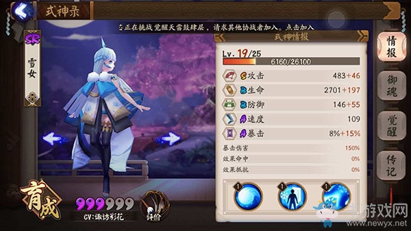 《陰陽師》手游女式神的顏值排名一覽