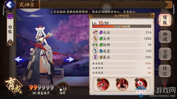 《陰陽師》手游女式神的顏值排名一覽