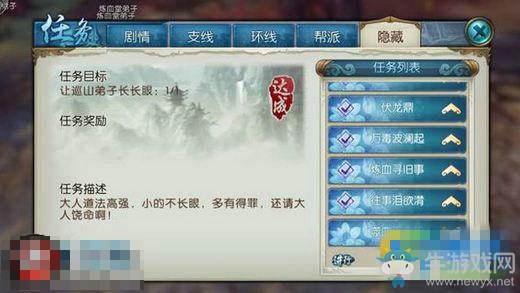 《誅仙手游》噬血誤金鈴任務觸發(fā)條件及獎勵介紹