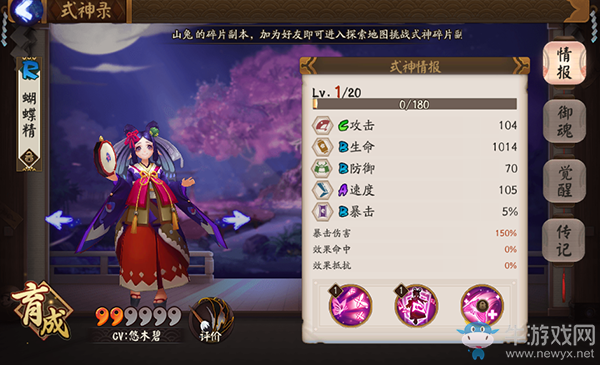 《陰陽師》手游女式神的顏值排名一覽