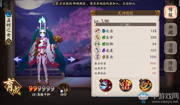 《陰陽(yáng)師》手游女式神的顏值排名一覽