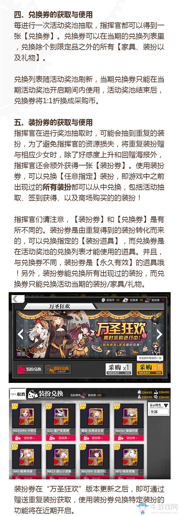《少女前線》裝扮和家具抽取詳解