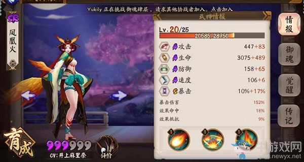《陰陽(yáng)師》手游女式神的顏值排名一覽