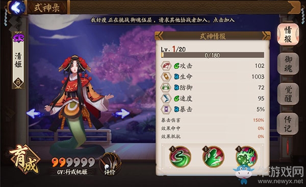《陰陽(yáng)師》手游女式神的顏值排名一覽
