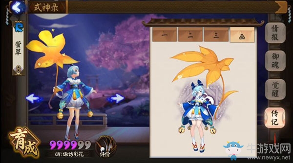 《陰陽師》手游女式神的顏值排名一覽
