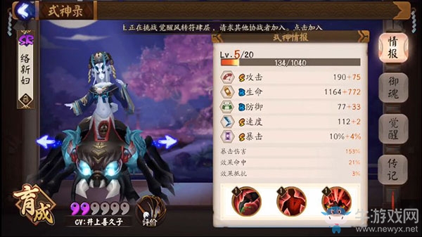 《陰陽師》手游女式神的顏值排名一覽