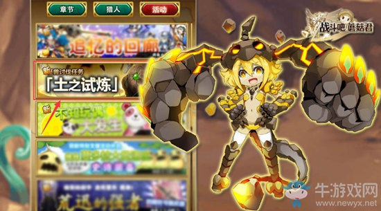 《戰(zhàn)斗吧蘑菇君》萌新獲取巨額經(jīng)驗小貼士