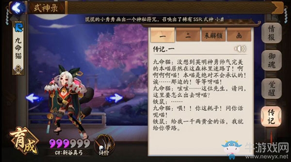 《陰陽師》手游女式神的顏值排名一覽