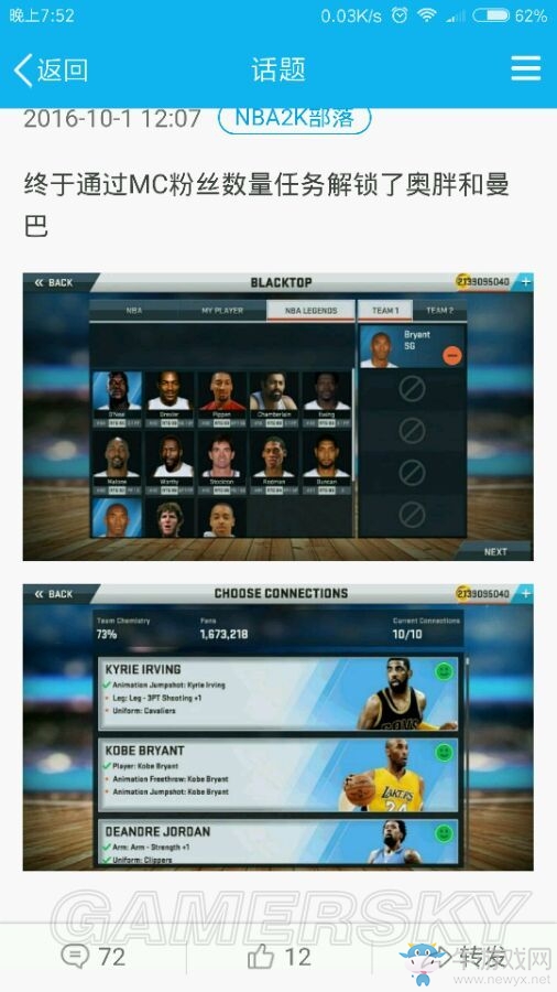 《NBA2K17》手機(jī)版人物解鎖方法介紹