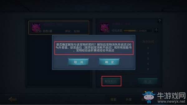 《暗黑黎明2》寵物系統(tǒng)全解析
