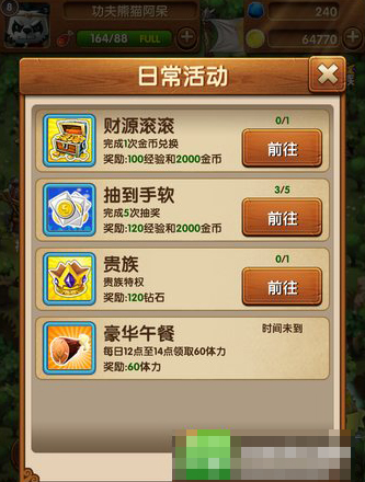 《魔法呆呆碰》金幣獲取途徑介紹