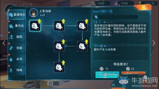 《魔法禁書目錄》手游戰(zhàn)斗操作方法