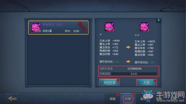 《暗黑黎明2》寵物系統(tǒng)全解析