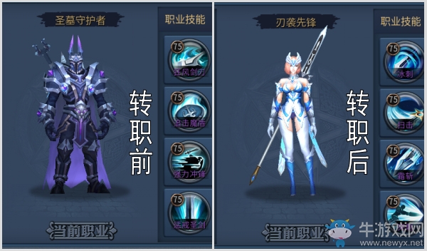 《暗黑黎明2》職業(yè)轉(zhuǎn)職攻略詳解