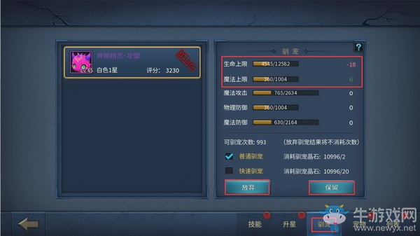 《暗黑黎明2》寵物系統(tǒng)全解析