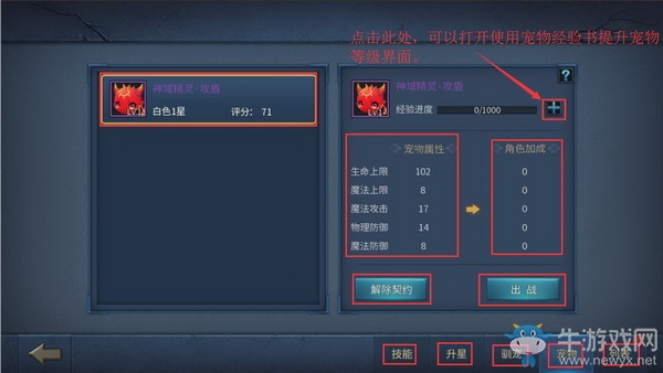 《暗黑黎明2》寵物系統(tǒng)全解析