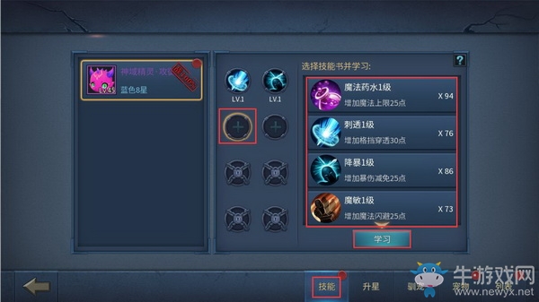 《暗黑黎明2》寵物系統(tǒng)全解析