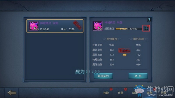 《暗黑黎明2》寵物系統(tǒng)全解析