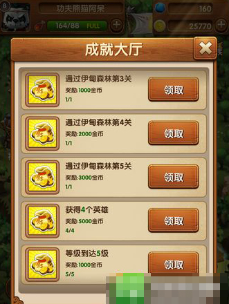《魔法呆呆碰》金幣獲取途徑介紹