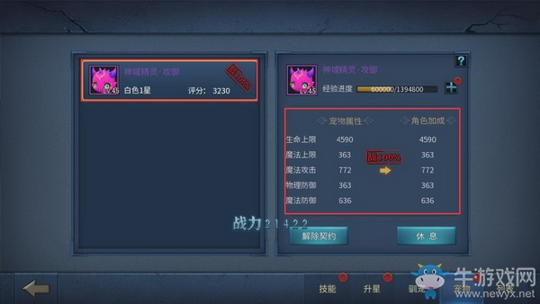 《暗黑黎明2》寵物系統(tǒng)全解析