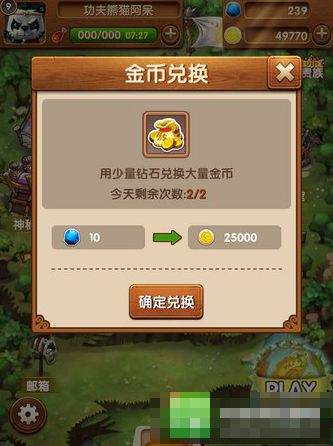 《魔法呆呆碰》金幣獲取途徑介紹