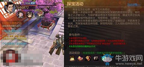 《劍俠世界》手游探寶材料獲得方法介紹
