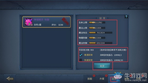 《暗黑黎明2》寵物系統(tǒng)全解析