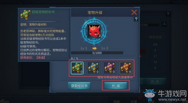 《暗黑黎明2》寵物系統(tǒng)全解析