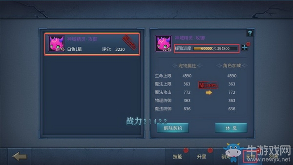 《暗黑黎明2》寵物系統(tǒng)全解析