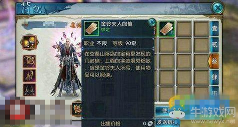 《誅仙手游》金鈴舊事任務開啟方式介紹