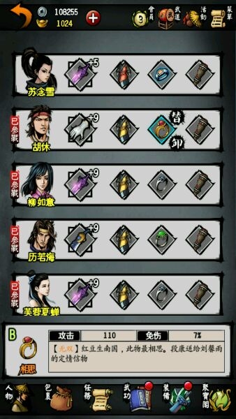 《江湖風(fēng)云錄》成都支線攻略詳解