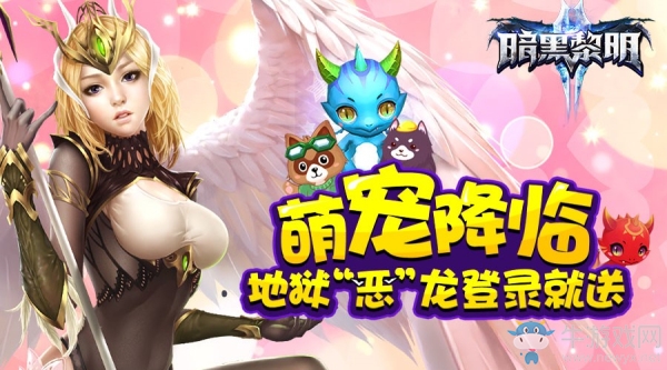 《暗黑黎明2》寵物系統(tǒng)全解析