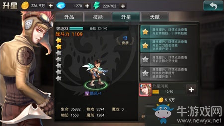 《仙境傳說RO：復興》主角升星攻略