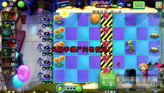 《植物大戰(zhàn)僵尸2搖滾年代》第14天三星通關(guān)攻略