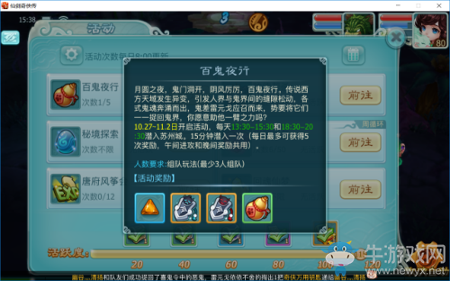 《仙剑奇侠传3D回合》百鬼夜行3星怪攻略