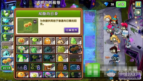 《植物大戰(zhàn)僵尸2搖滾年代》第11天三星通關(guān)攻略