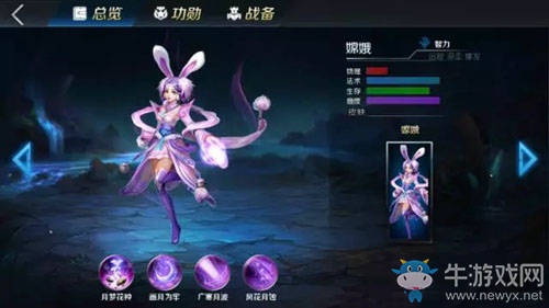 《英魂之刃手游》嫦娥出裝攻略
