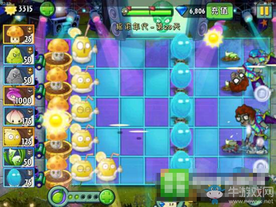 《植物大戰(zhàn)僵尸2搖滾年代》第20天三星通關攻略